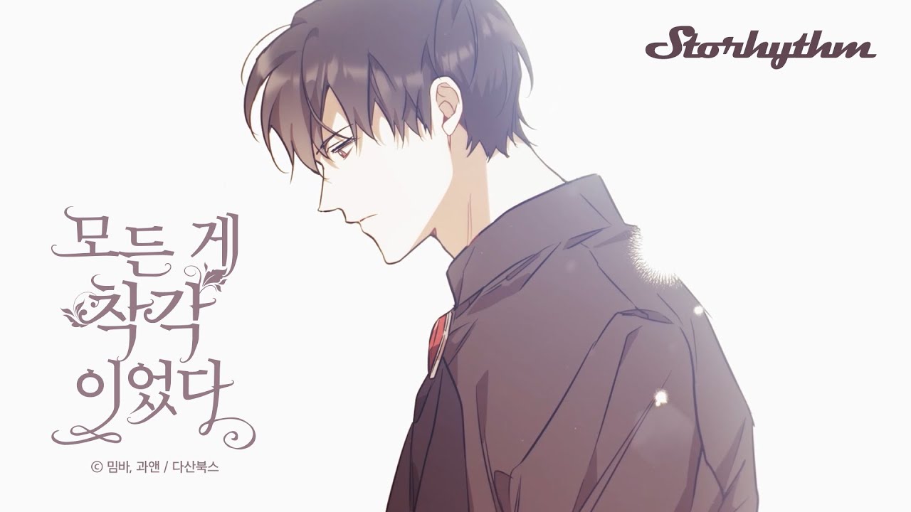 RYEOWOOK 려욱 '사랑이 마음 곁에 남아 (Goodbye)' MV - 모든 게 착각이었다 OST