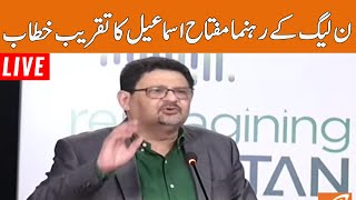 LIVE | PMLN Leader Miftah Ismail Address The Ceremony | GNN