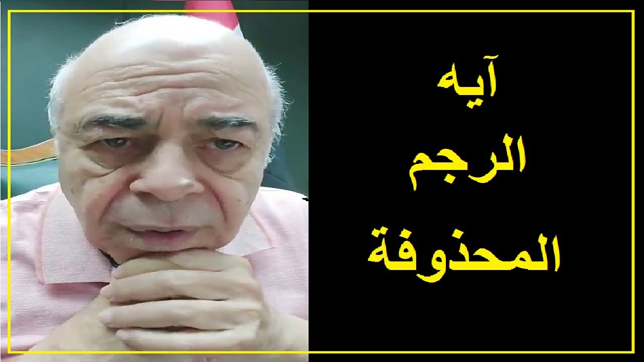احمد عبده ماهر - هل انا كافر ؟؟