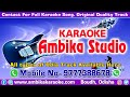 Jhipi jhipi meghare odia karaoke song  human sagar  ambika karaoke