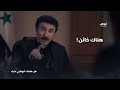 هنـاك خائـن مسلسل كسر عضم السراديب الحلقة 19 
