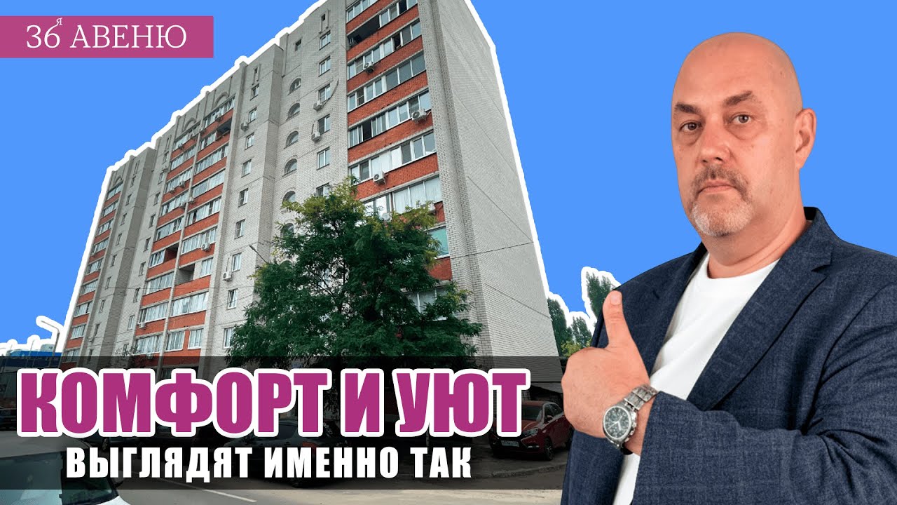Двухкомнатная квартира в Воронеже | Обзор квартиры на Антокольского 4