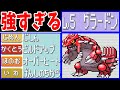 グラードンLV5でホウエン旅！カイオーガに勝てるのか！？【ゆっくり実況】【ポケモンRS】