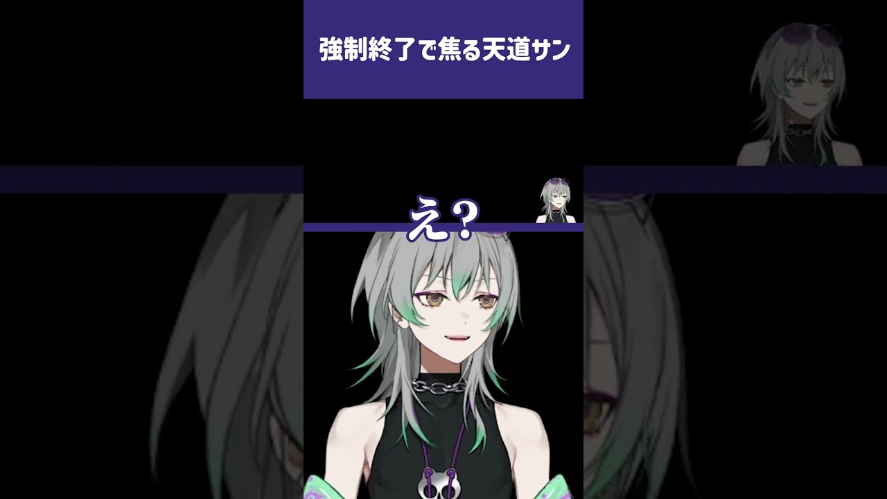 【Luto】強制終了📲 #ゲーム実況#天道サン#shorts