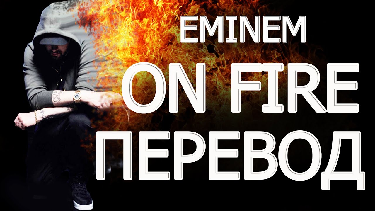 Fire class c. To build a fire. Automatic fire extinguisher. In fire перевод. Пожарный футбол fireball.