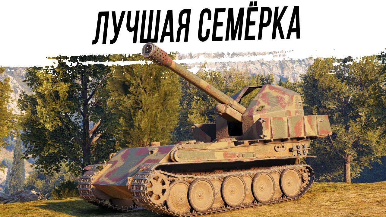 Какая арта самая лучшая. М 53 55 арта. Арта фв 304. Стрим арт. Лучшая арта.