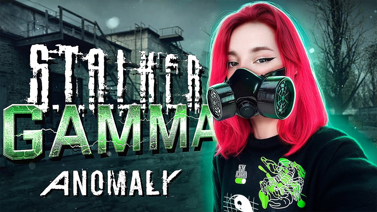Anomaly gamma где найти инструменты. Anomaly gamma где найти инструменты