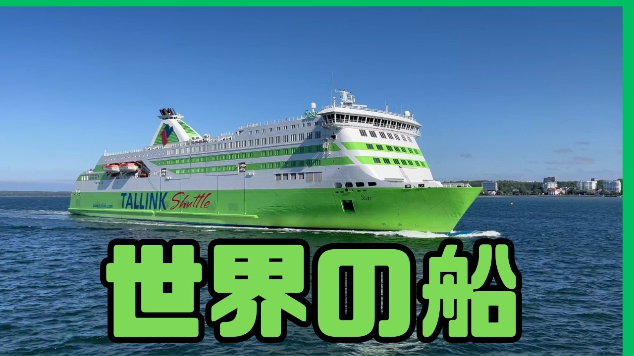 「世界を旅する船たち：海に生きる美しき巨人たち」 #船 #船舶 #海の風景