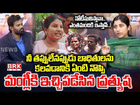 Pratyusha Rathod Mass Warning To Singer Mangli | Singer Mangli Case | BRK News - TV9