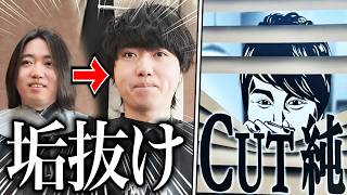 遂に美容室CUT純で髪を切るcrow