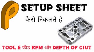 Tutorial _55 _ Setup sheet in Powermill #delcam #powermill2020 #vmc 