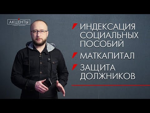 Видео: Главные законы февраля 2022 г.: что изменится в жизни россиян?