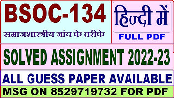 bsoc 134 solved assignment 2022-23 / bsoc 134 solved assignment in Hindi / ignou bag solved