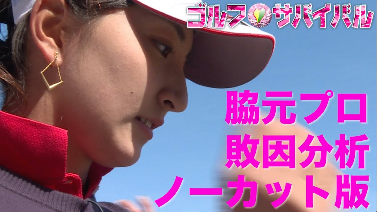 bs日テレ ゴルフサバイバル 番組サイト 放送内容 bs日テレ ゴルフサバイバル 番組サイト 放送内容