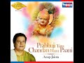 Prabhuji Tum Chandan Hum Paani Mp3 Song