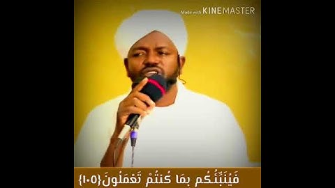 تلاوه عطره الشيخ! نورين محمد صديق