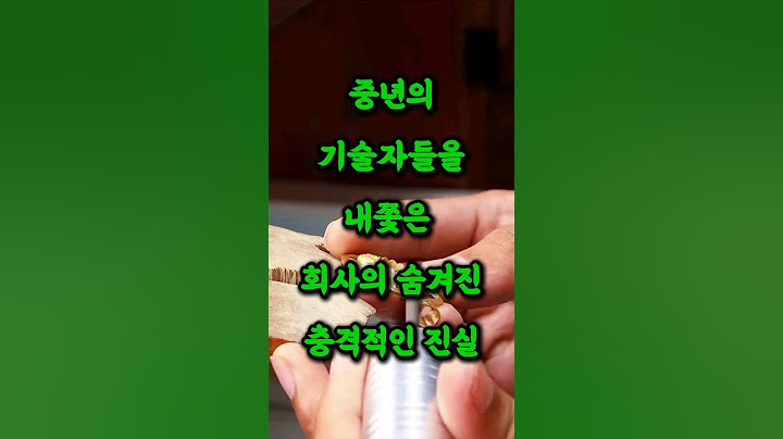20년 일한 기술자 남편을 하루 아침에 해고하는 놀라운 회사;