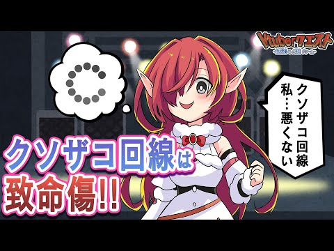 Fix Your Garbage Internet Right Now?! [VTuber Quest]