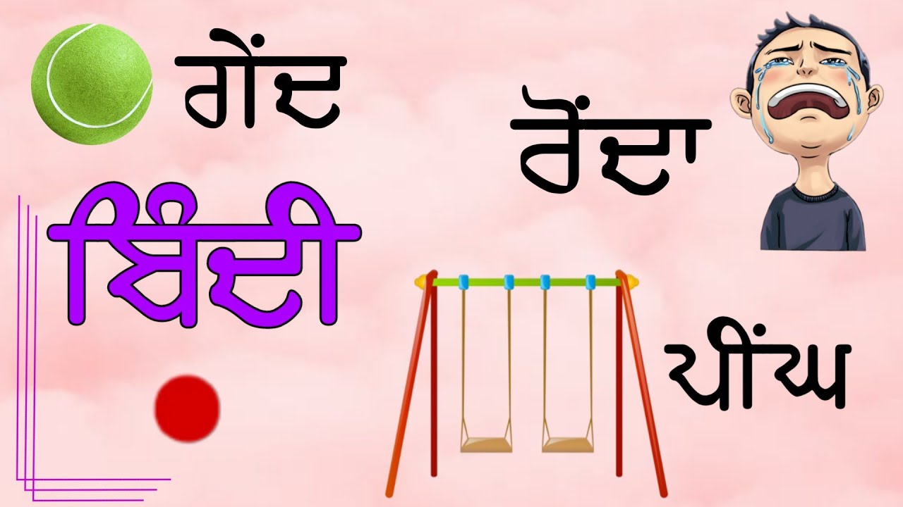 Бинди ди матра|Бинди вале матра| Бинди ди матра 