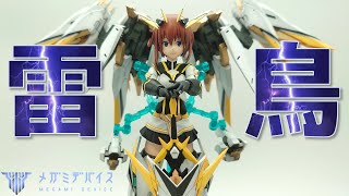 メガミデバイス アリス・ギア・アイギス 金潟 すぐみ 全塗装　完成品 mqdefault.jpg