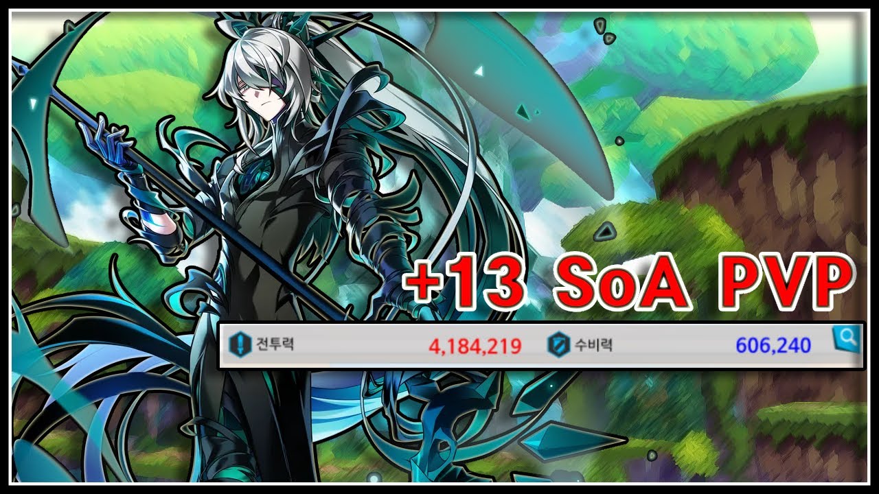 [Elsword KR/엘소드]헤르셔 2:2 공식대전(51) / +13 SoA Herrscher 2:2 PvP