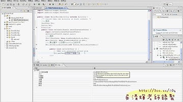 06_HelloWorld程式設計(德明資科Android教學 吳老師提供)4.avi
