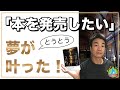 『このままでいいの？』（みらいパブリッシング）いよいよ発売です。