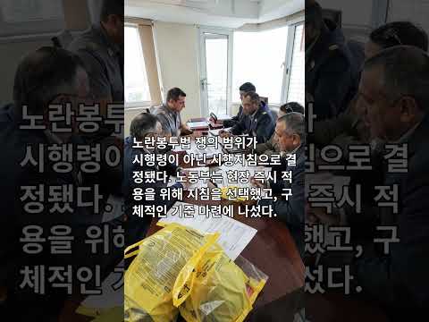 노란봉투법