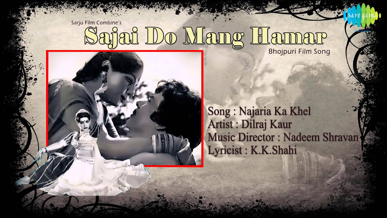 Najaria Ka Khel  Sajai Do Mang Hamar  Bhojpuri Film Song  Dilraj Kaur