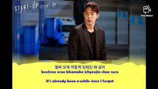 Kim Feel - One Day (어느 날 우리) English Lyrics Start-Up OST