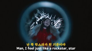 난 꼭 락스타가 된 기분이야...😎 : Post Malone - rockstar [가사/해석/lyrics]