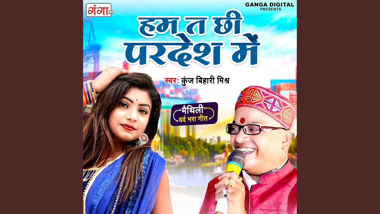 Hum Ta Chhi Pardes Mein