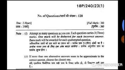 BHU M.A history previous year entrance question paper 2018