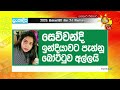 සෙව්වන්දි|sin