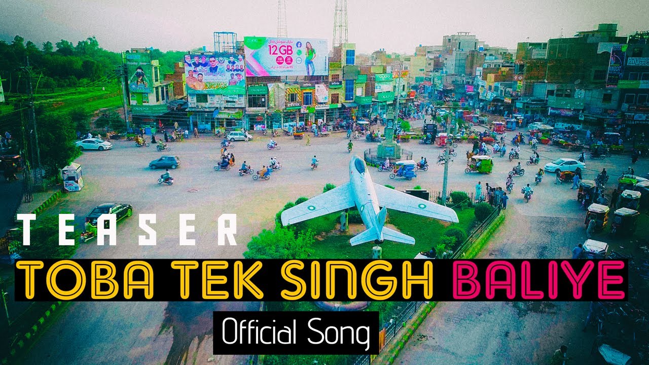 Toba Tek Singh Baliye Official Song Video Teaser  Qamar Abbas ft Shahzaib Jani