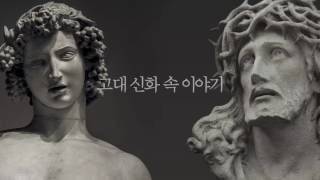 신앙자료실 · 2017.09.02 [역사] 예수님의 이야기는 신화인가 역사인가? 조회 10,079