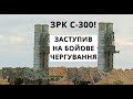 Україна. С-300, Новий Завод, Новий Бронежилет, ДОЗ-2021