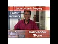 लैप्रोस्कोपिक पित्ताशय पथरी ऑपरेशन Laparoscopic Gallbladder surgery, Ahmedabad