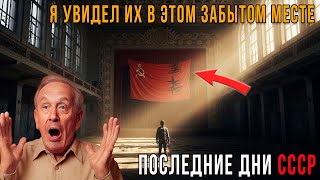 СГНИЛ ЗАЖИВО: Заброшенный санаторий из СССР. Что скрывают эти стены?