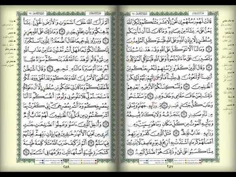 د خالد أبو شادي سورة ابراهيم مختارة من صلاة التراويح 