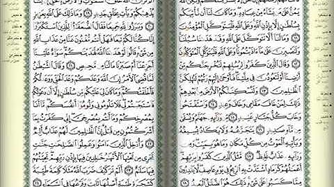 د خالد أبو شادي سورة ابراهيم مختارة من صلاة التراويح