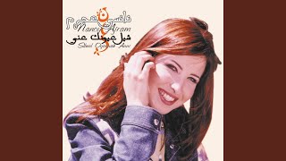 Sheel Oyounak Anni - Nancy Ajram