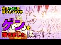 【Dr.STONE】 ゲン ドローイング