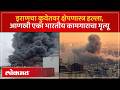 इराण संतापला, कुवेतवर क्षेपणास्त्र हल्ला केला.. आणखी एक भारतीय दगावला | Iran Attack Kuwait News -SP3