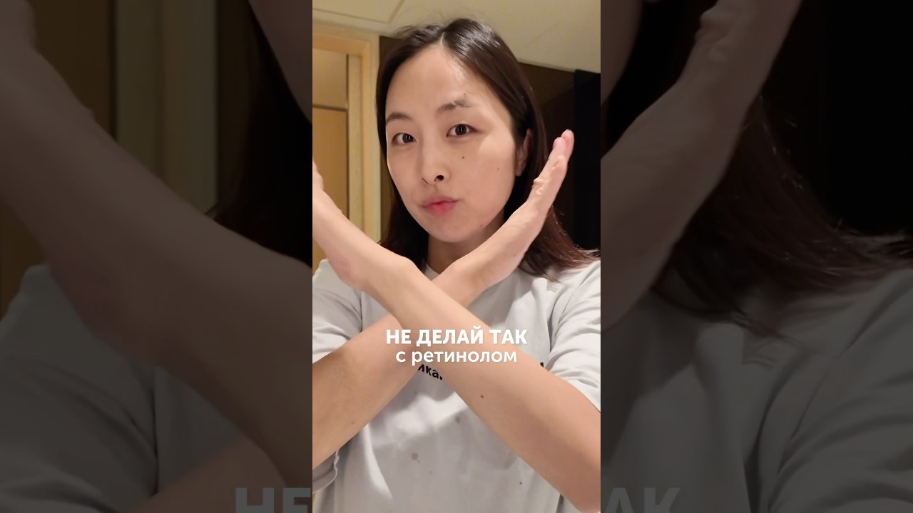 А вы используете ретинол в своём уходе? 