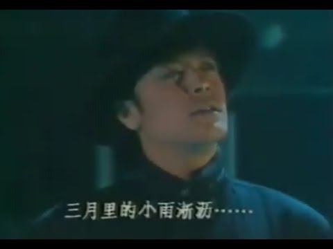 劉文正 三月裡的小雨 1981年