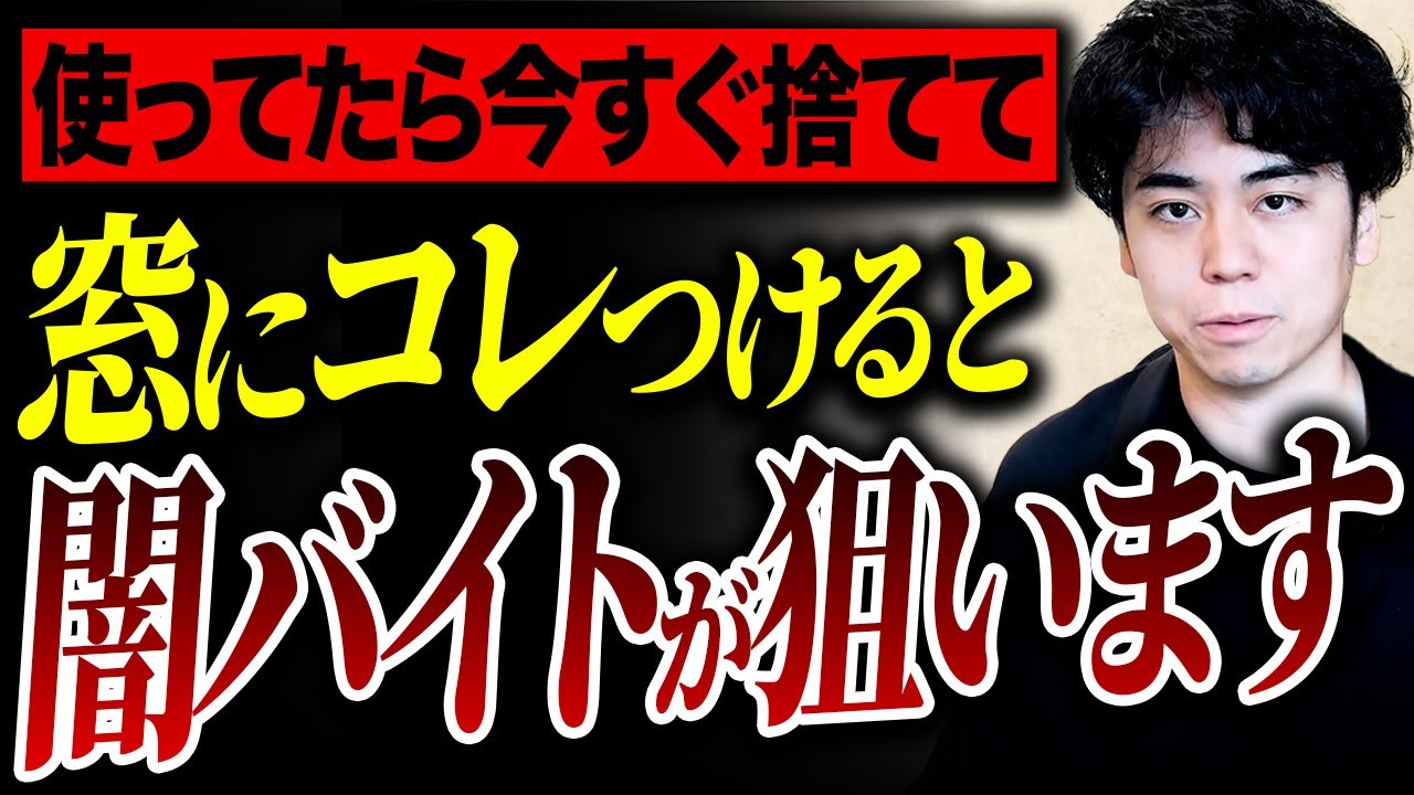 【事実】犯罪者や闇バイトの侵入経路はコレ…プライバシーが丸見えの自宅窓に役立つ変幻自在の設備を解説します！【外構/新築/注文住宅/防犯カメラ】
