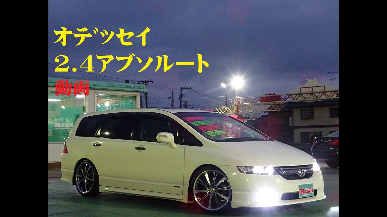 ホンダ オデッセイ 2.4 アブソルート 純正エアロSR車高調19AW地デジHDD 
