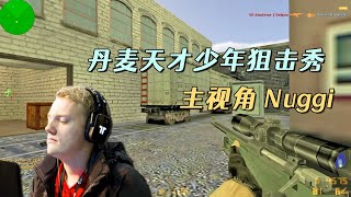 Download Lagu CS世界大赛 丹麦天才少年Nuggi，非人类的狙击，被玩家质疑作弊！ MP3