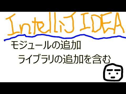 IntelliJ IDEA　プロジェクト構成を開き、外部ライブラリの追加画面を開く、MavenやGradleでのライブラリ追加、インポートができます。字幕を追加しました。